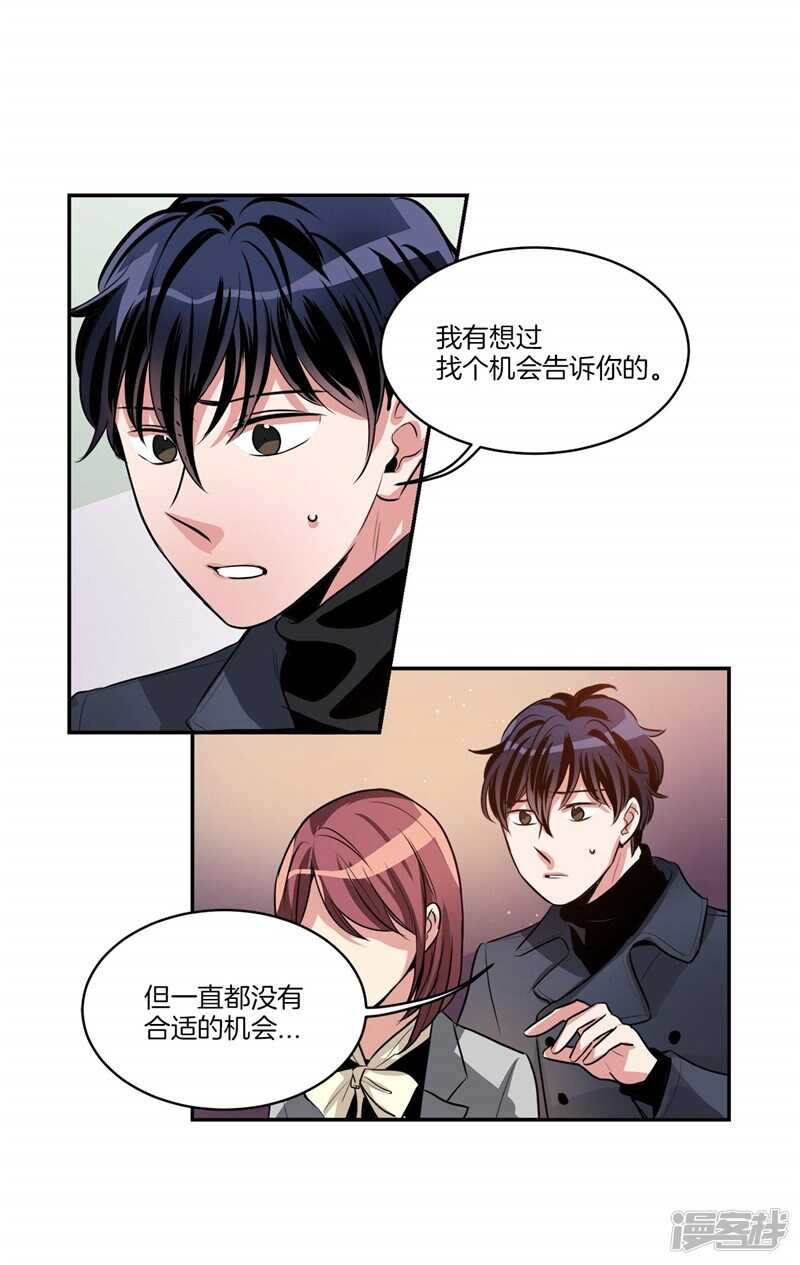 洗碗大魔王韩漫全集-第91话 灵魂即缘分无删减无遮挡章节图片 