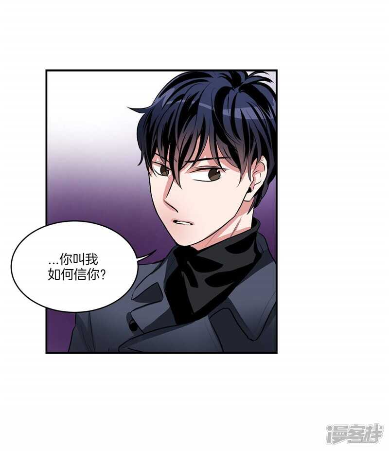 洗碗大魔王韩漫全集-第91话 灵魂即缘分无删减无遮挡章节图片 