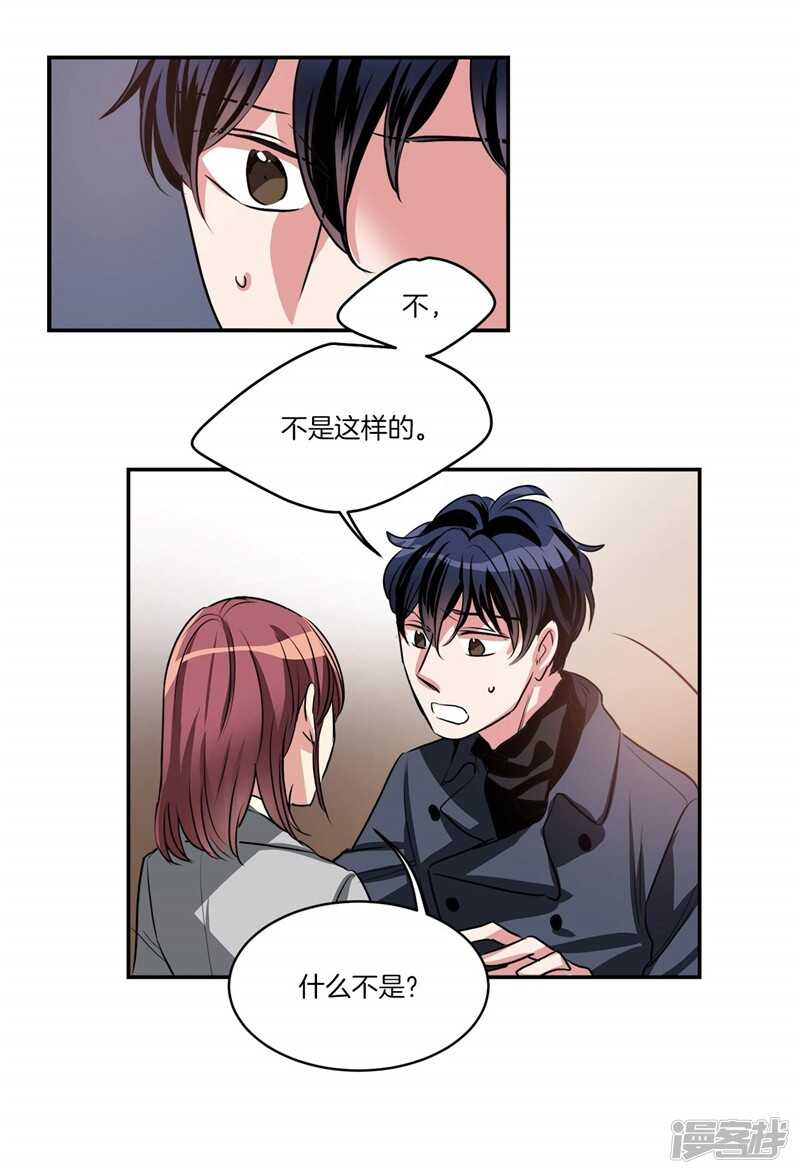 洗碗大魔王韩漫全集-第92话 和雇主大人的关系无删减无遮挡章节图片 