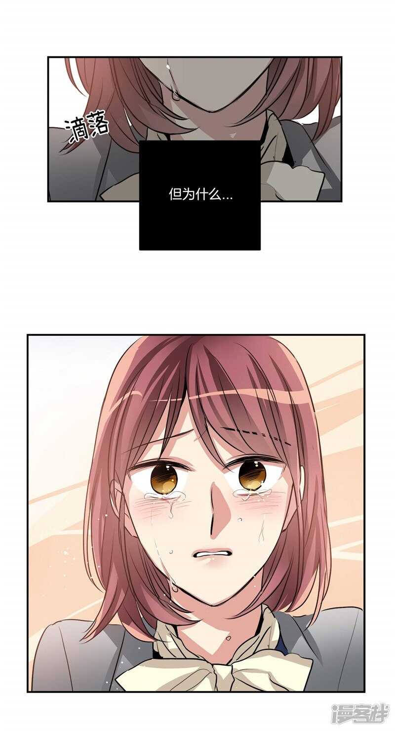 洗碗大魔王韩漫全集-第92话 和雇主大人的关系无删减无遮挡章节图片 