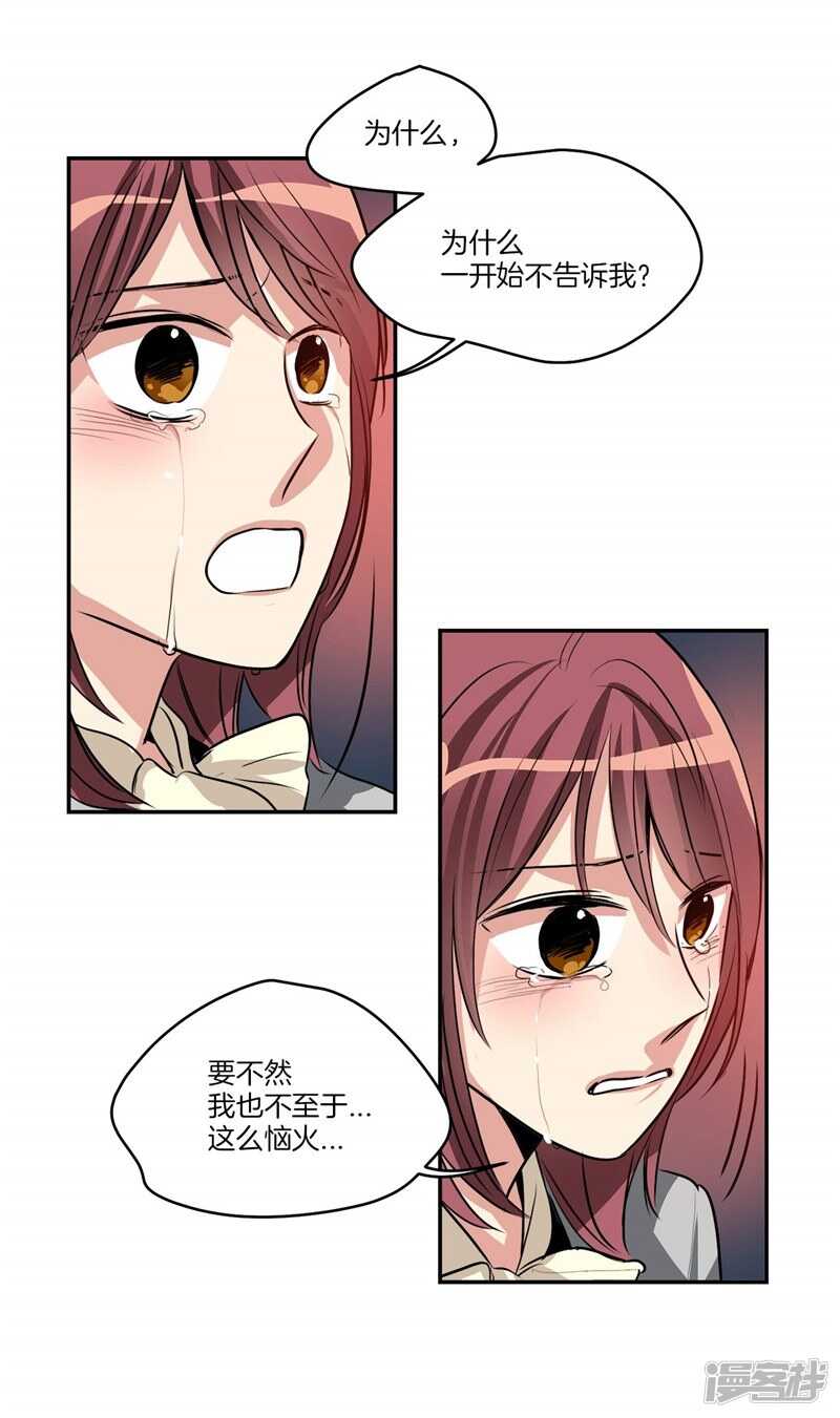 洗碗大魔王韩漫全集-第92话 和雇主大人的关系无删减无遮挡章节图片 