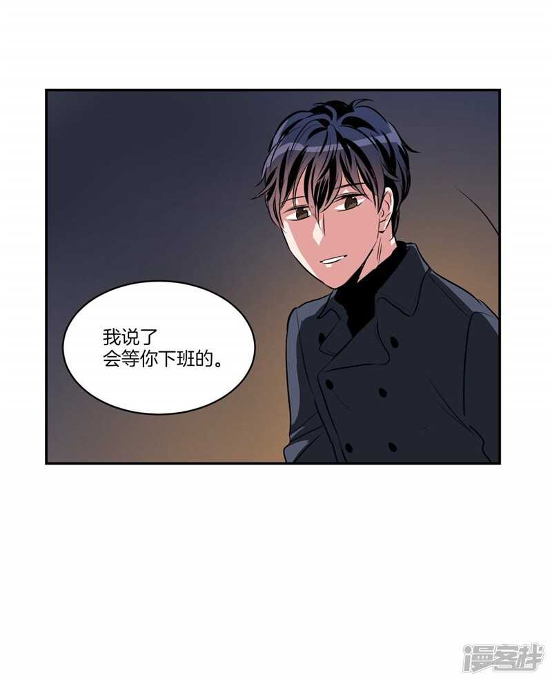 洗碗大魔王韩漫全集-第92话 和雇主大人的关系无删减无遮挡章节图片 