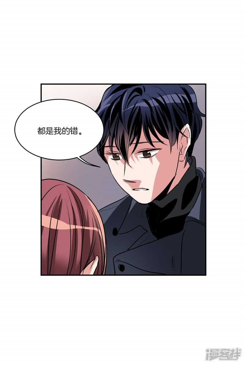 洗碗大魔王韩漫全集-第92话 和雇主大人的关系无删减无遮挡章节图片 