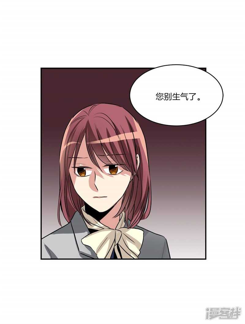 洗碗大魔王韩漫全集-第92话 和雇主大人的关系无删减无遮挡章节图片 