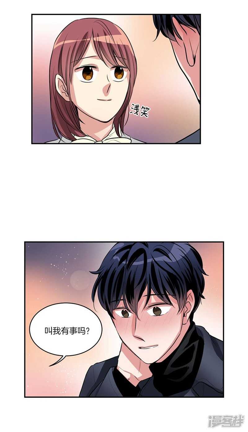 洗碗大魔王韩漫全集-第93话 可以叫我名字无删减无遮挡章节图片 