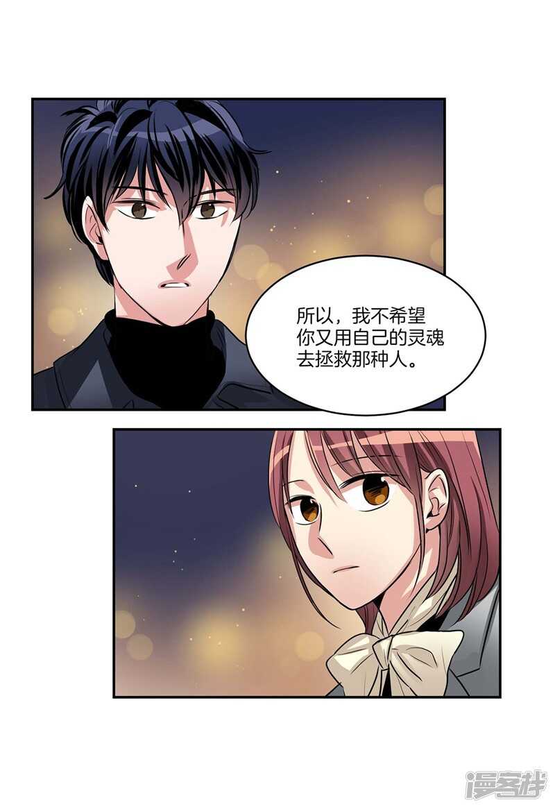 洗碗大魔王韩漫全集-第93话 可以叫我名字无删减无遮挡章节图片 