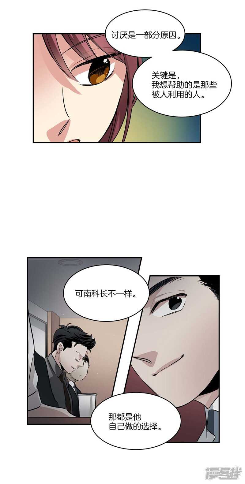 洗碗大魔王韩漫全集-第93话 可以叫我名字无删减无遮挡章节图片 