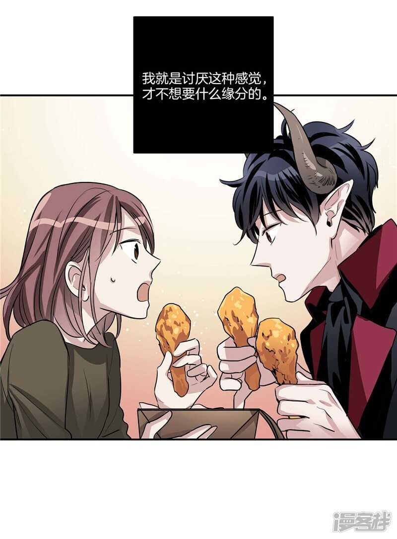 洗碗大魔王韩漫全集-第93话 可以叫我名字无删减无遮挡章节图片 