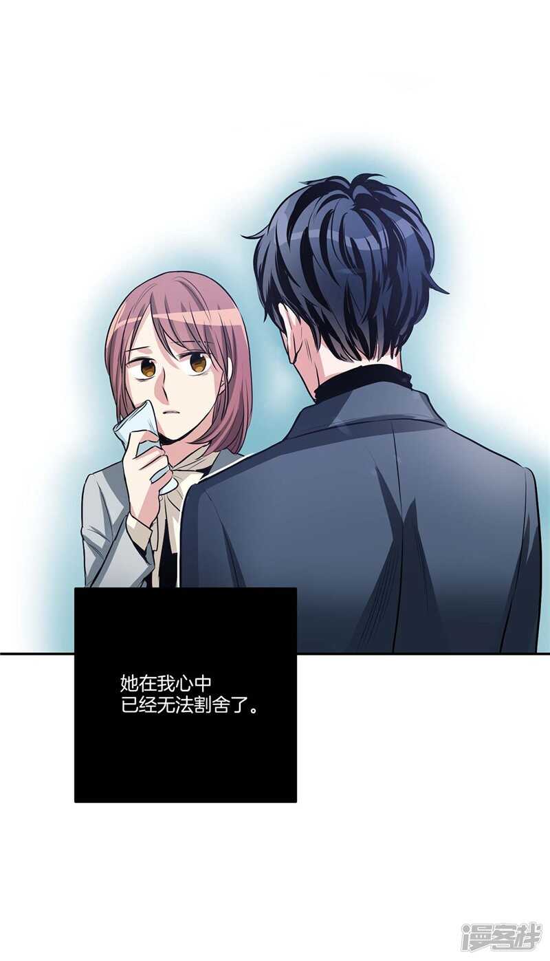 洗碗大魔王韩漫全集-第93话 可以叫我名字无删减无遮挡章节图片 