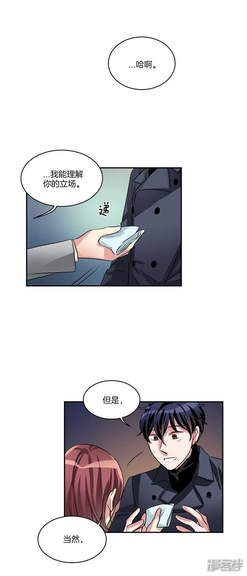 洗碗大魔王韩漫全集-第93话 可以叫我名字无删减无遮挡章节图片 