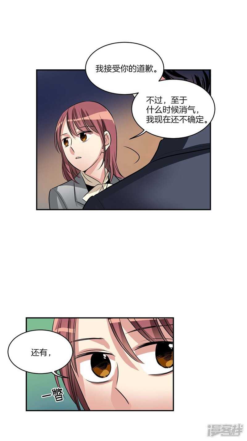 洗碗大魔王韩漫全集-第93话 可以叫我名字无删减无遮挡章节图片 