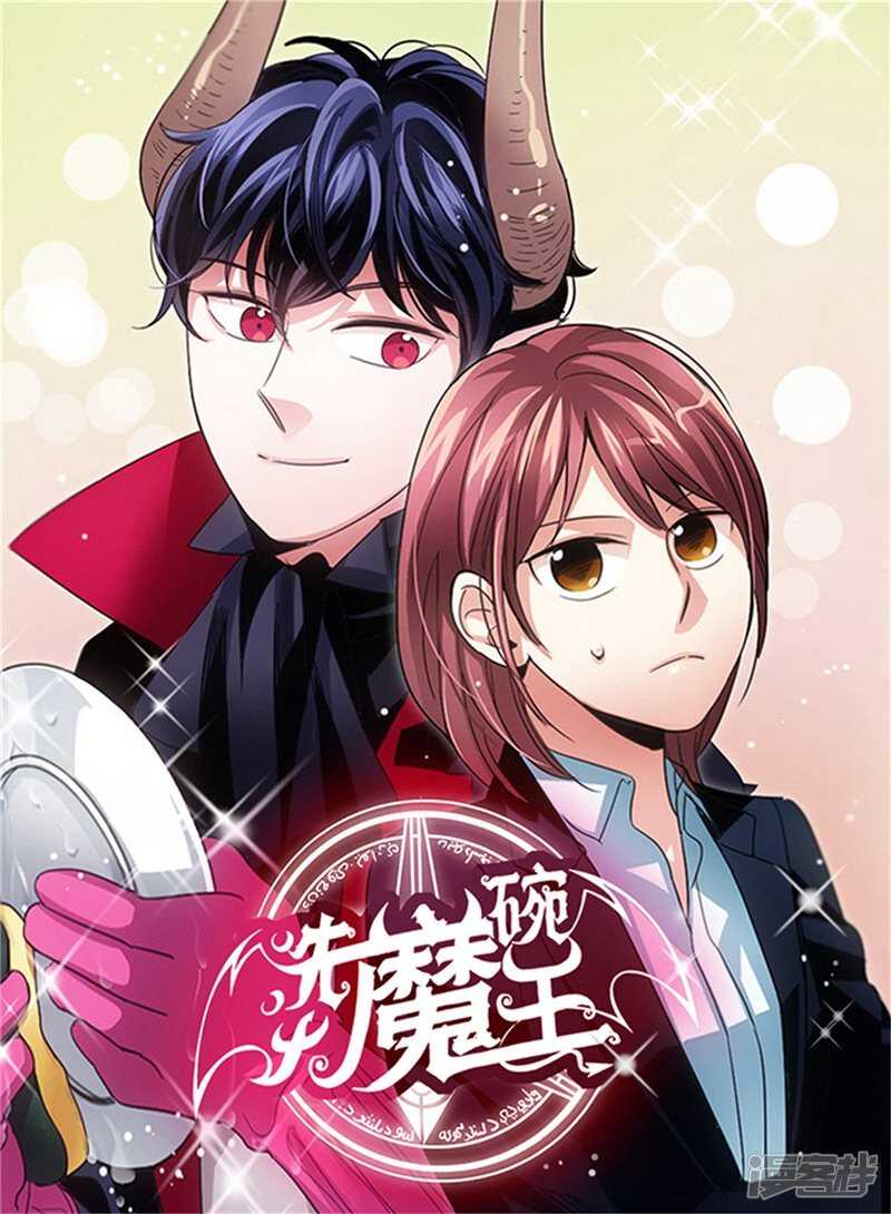 洗碗大魔王韩漫全集-第94话 自作自受无删减无遮挡章节图片 