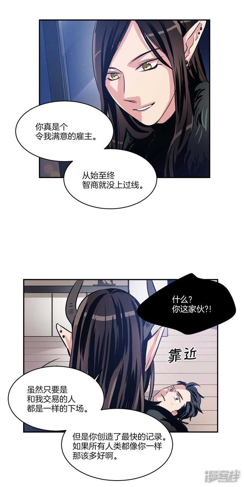 洗碗大魔王韩漫全集-第94话 自作自受无删减无遮挡章节图片 