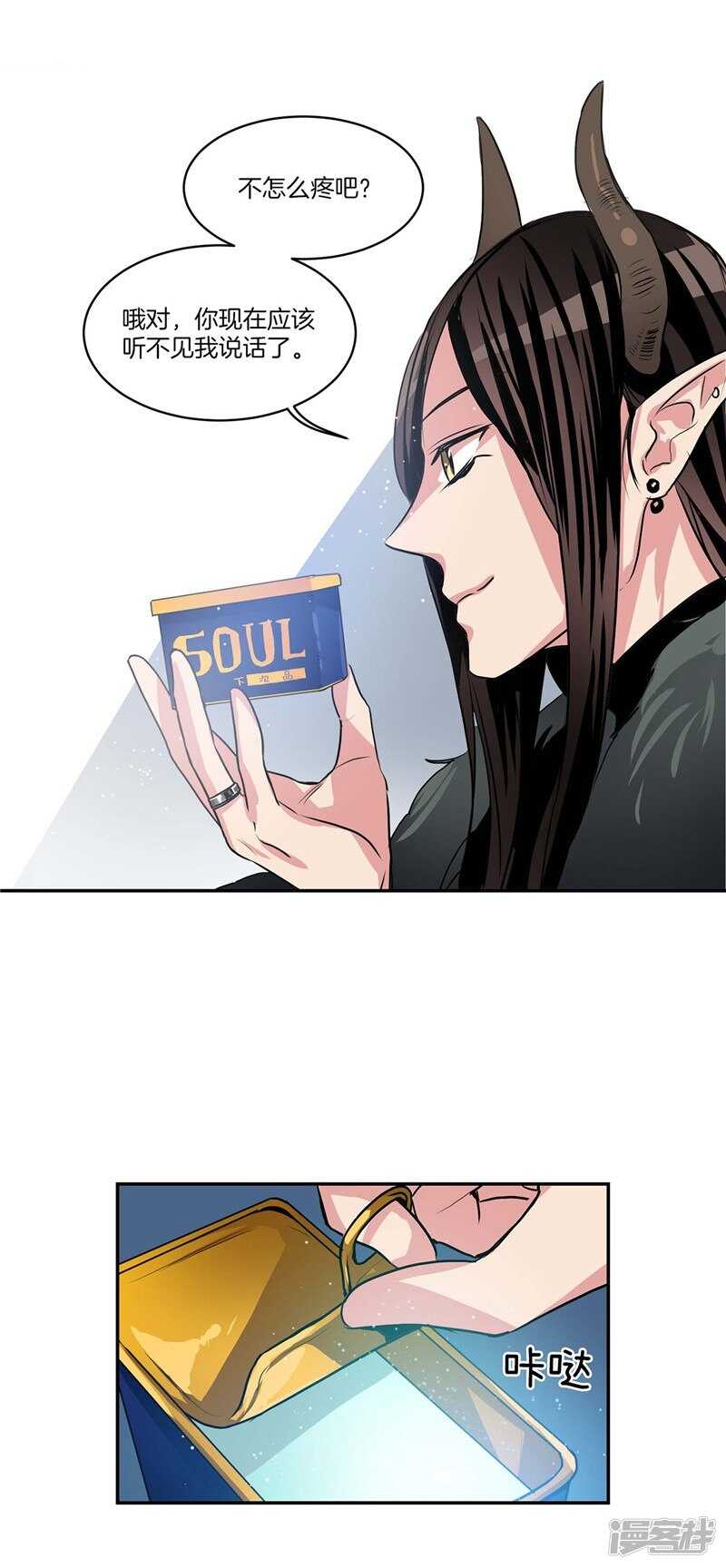 洗碗大魔王韩漫全集-第94话 自作自受无删减无遮挡章节图片 