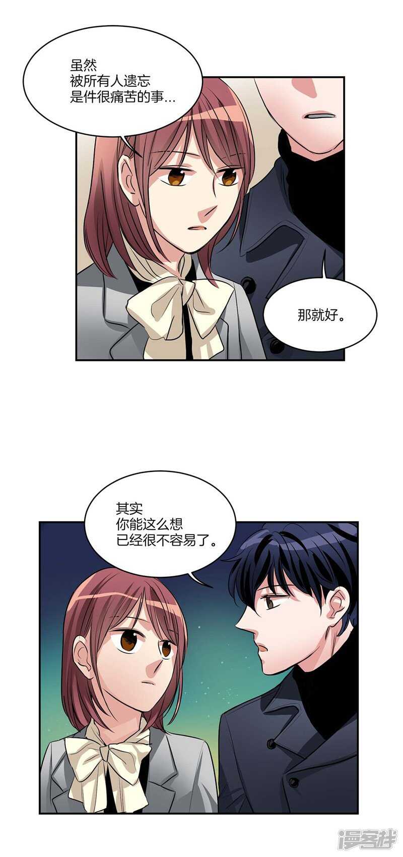 洗碗大魔王韩漫全集-第94话 自作自受无删减无遮挡章节图片 