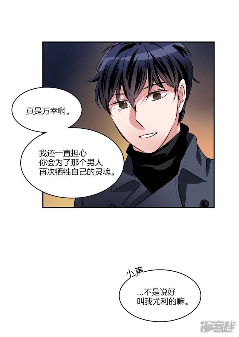 洗碗大魔王韩漫全集-第94话 自作自受无删减无遮挡章节图片 