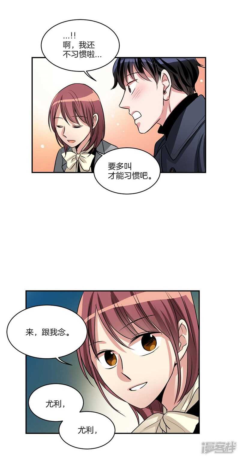 洗碗大魔王韩漫全集-第94话 自作自受无删减无遮挡章节图片 