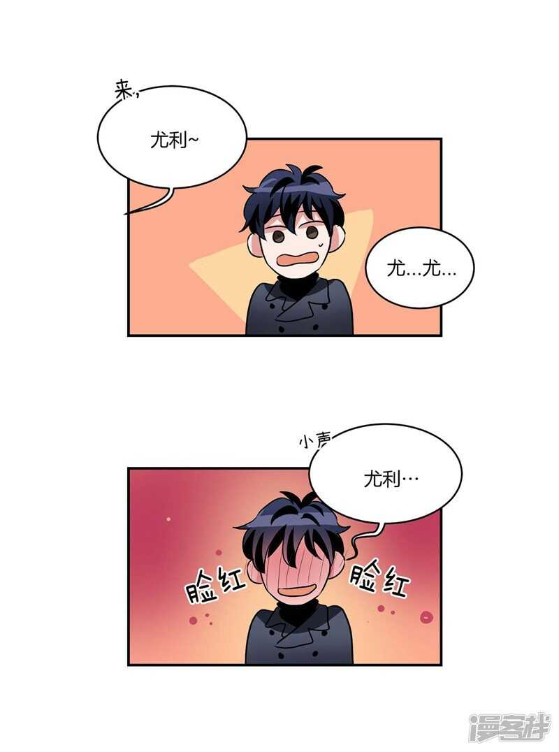 洗碗大魔王韩漫全集-第94话 自作自受无删减无遮挡章节图片 