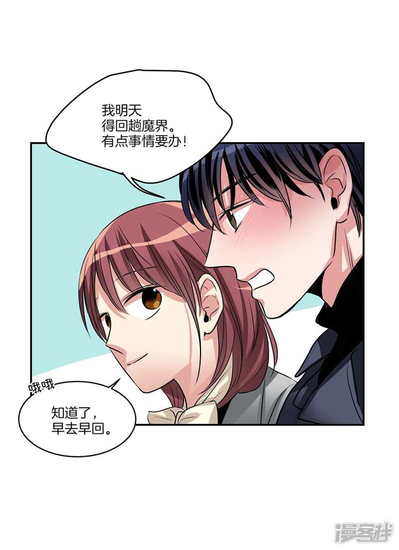 洗碗大魔王韩漫全集-第94话 自作自受无删减无遮挡章节图片 