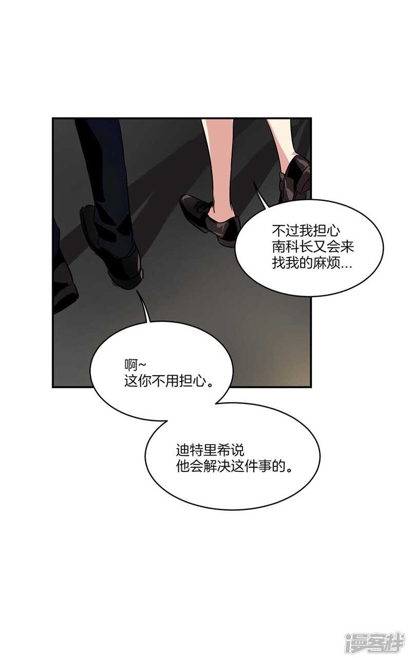 洗碗大魔王韩漫全集-第94话 自作自受无删减无遮挡章节图片 