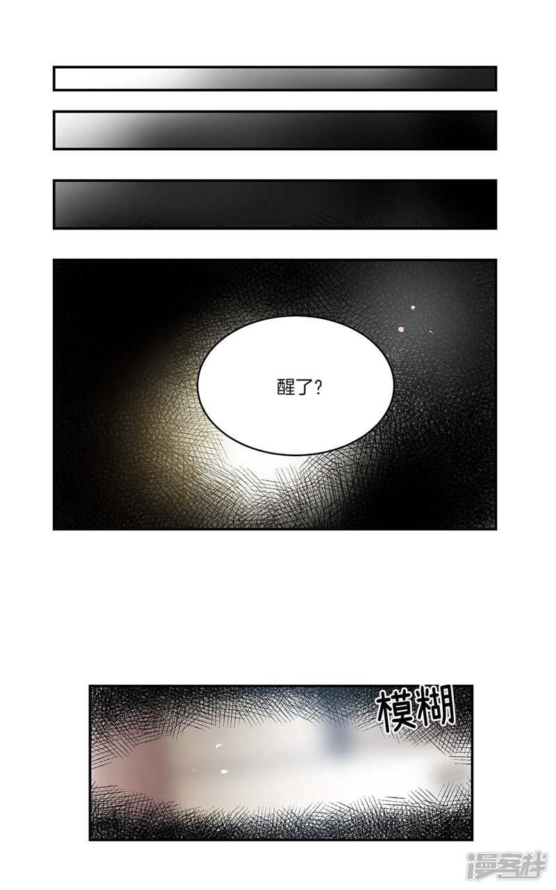 洗碗大魔王韩漫全集-第94话 自作自受无删减无遮挡章节图片 