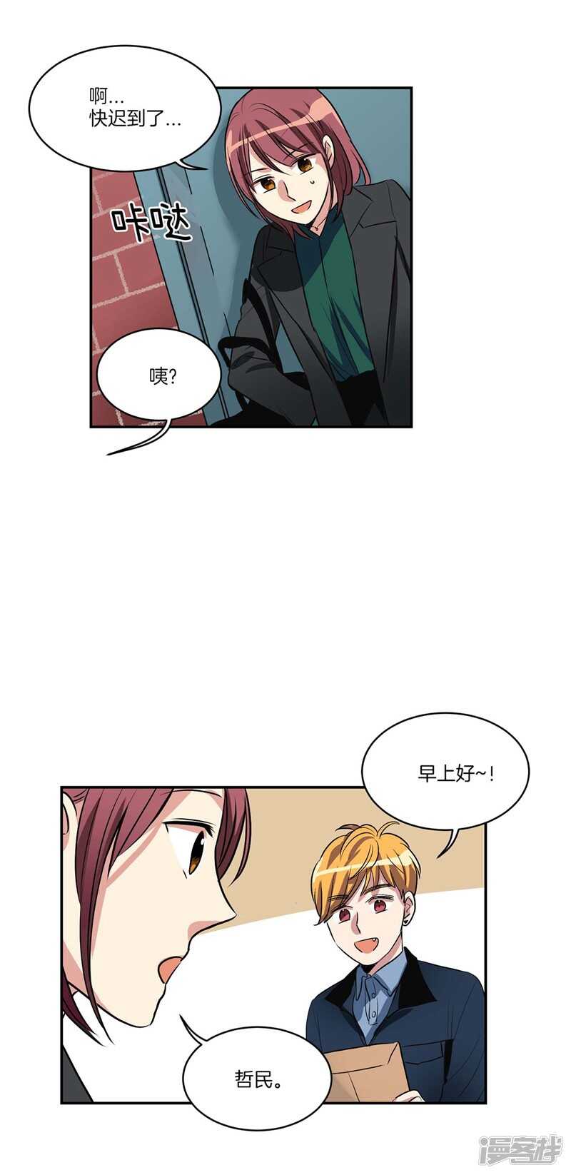 洗碗大魔王韩漫全集-第95话 来自魔界的文件无删减无遮挡章节图片 