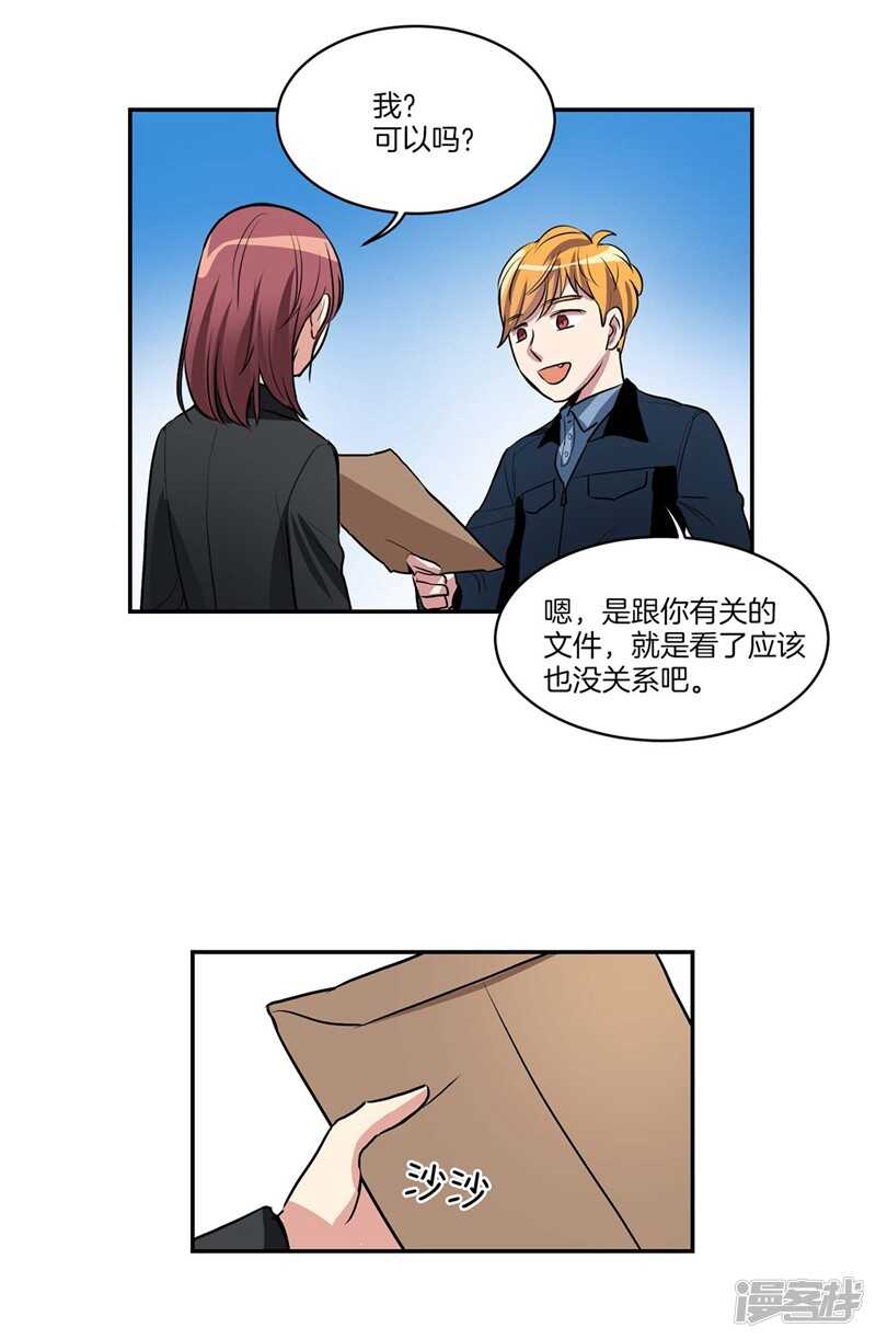 洗碗大魔王韩漫全集-第95话 来自魔界的文件无删减无遮挡章节图片 