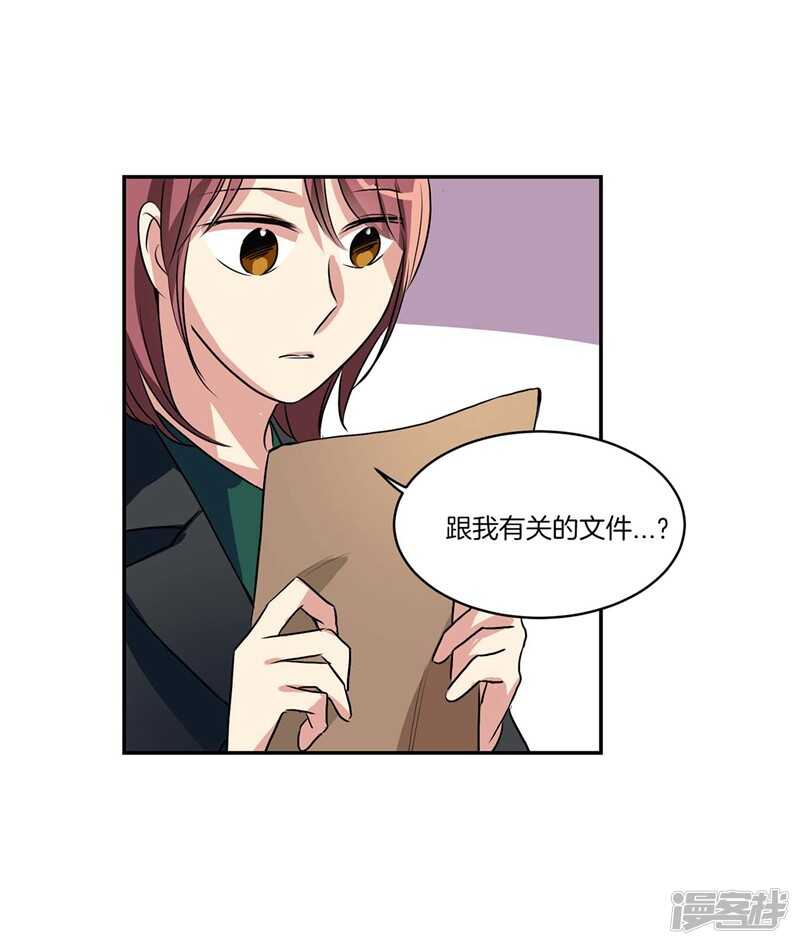 洗碗大魔王韩漫全集-第95话 来自魔界的文件无删减无遮挡章节图片 