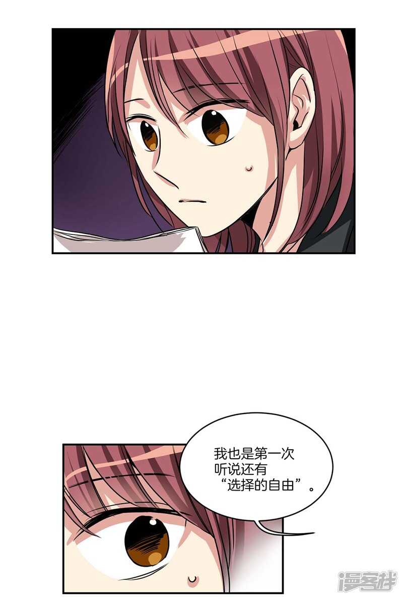 洗碗大魔王韩漫全集-第95话 来自魔界的文件无删减无遮挡章节图片 