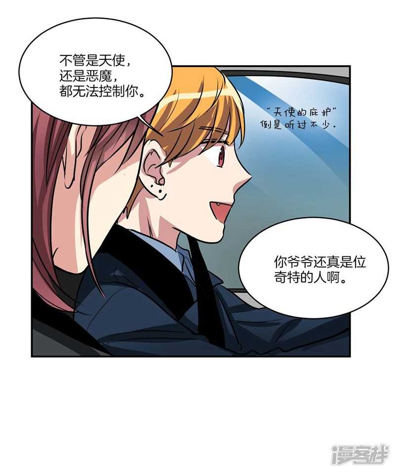 洗碗大魔王韩漫全集-第95话 来自魔界的文件无删减无遮挡章节图片 