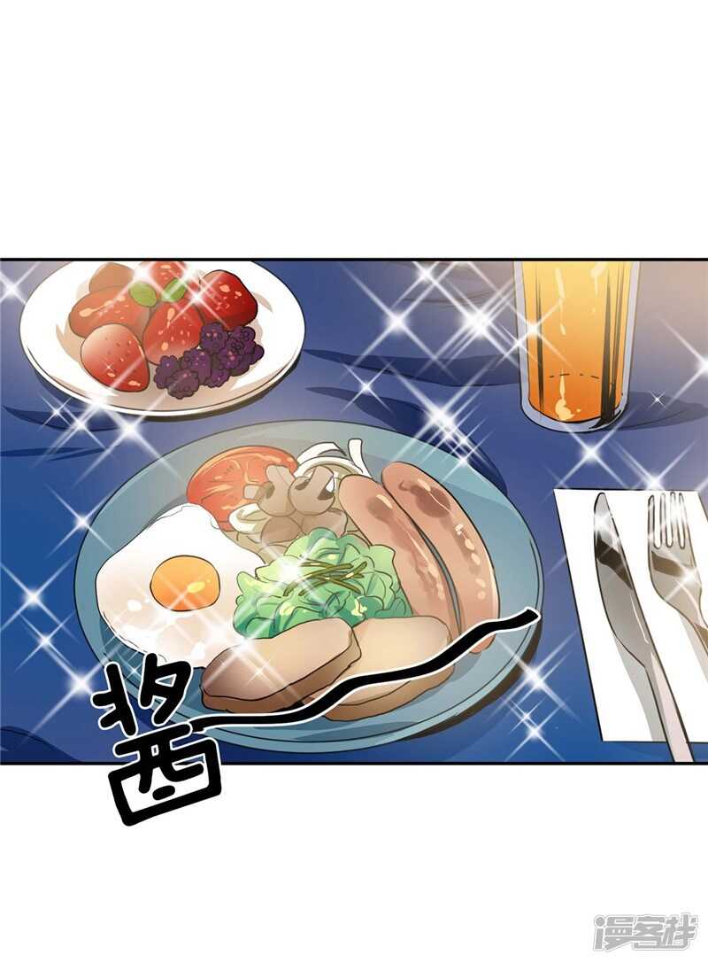 洗碗大魔王韩漫全集-第95话 来自魔界的文件无删减无遮挡章节图片 