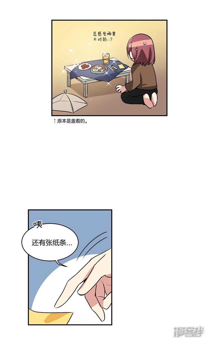 洗碗大魔王韩漫全集-第95话 来自魔界的文件无删减无遮挡章节图片 
