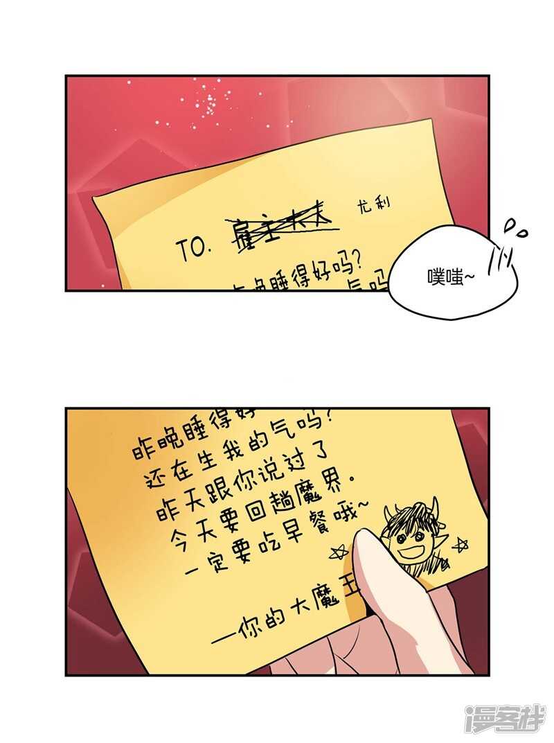洗碗大魔王韩漫全集-第95话 来自魔界的文件无删减无遮挡章节图片 