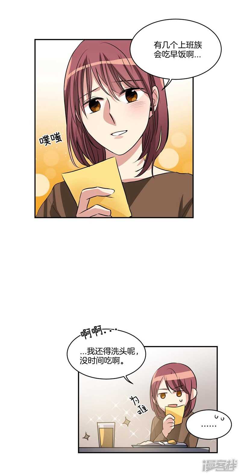 洗碗大魔王韩漫全集-第95话 来自魔界的文件无删减无遮挡章节图片 