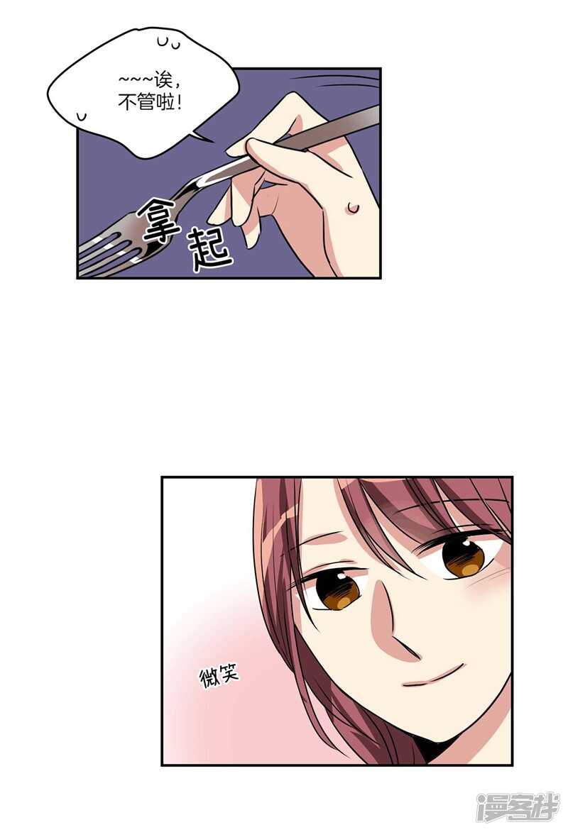 洗碗大魔王韩漫全集-第95话 来自魔界的文件无删减无遮挡章节图片 