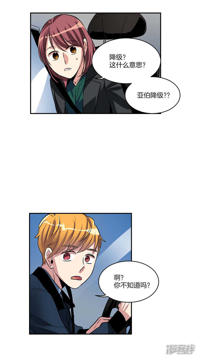 洗碗大魔王韩漫全集-第96话 大魔王会议无删减无遮挡章节图片 