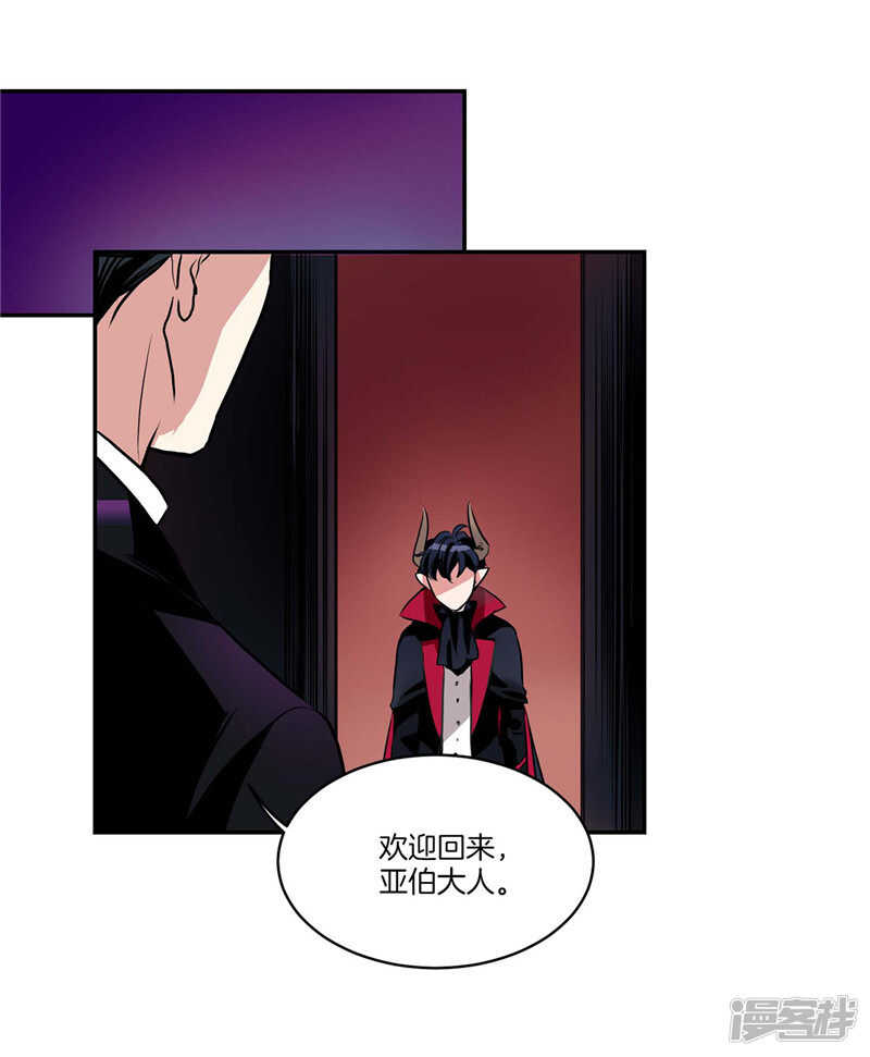 洗碗大魔王韩漫全集-第96话 大魔王会议无删减无遮挡章节图片 
