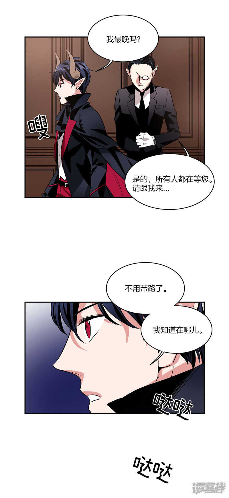 洗碗大魔王韩漫全集-第96话 大魔王会议无删减无遮挡章节图片 
