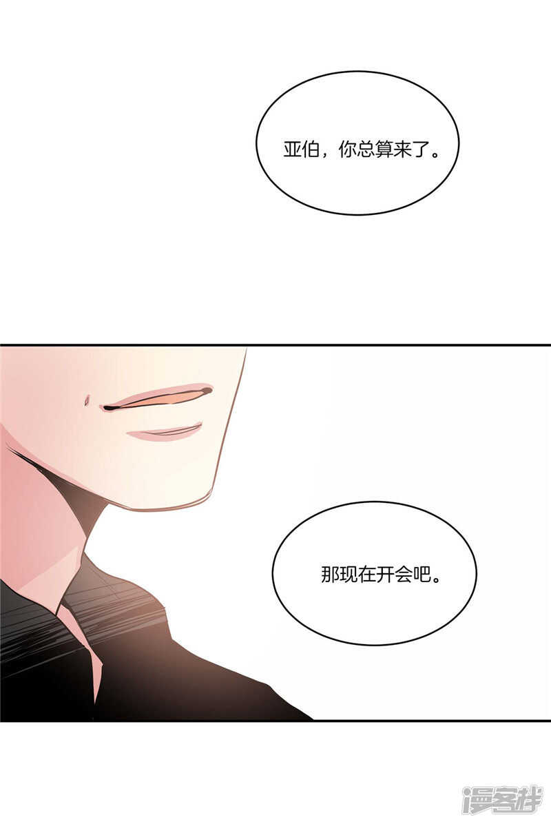 洗碗大魔王韩漫全集-第96话 大魔王会议无删减无遮挡章节图片 