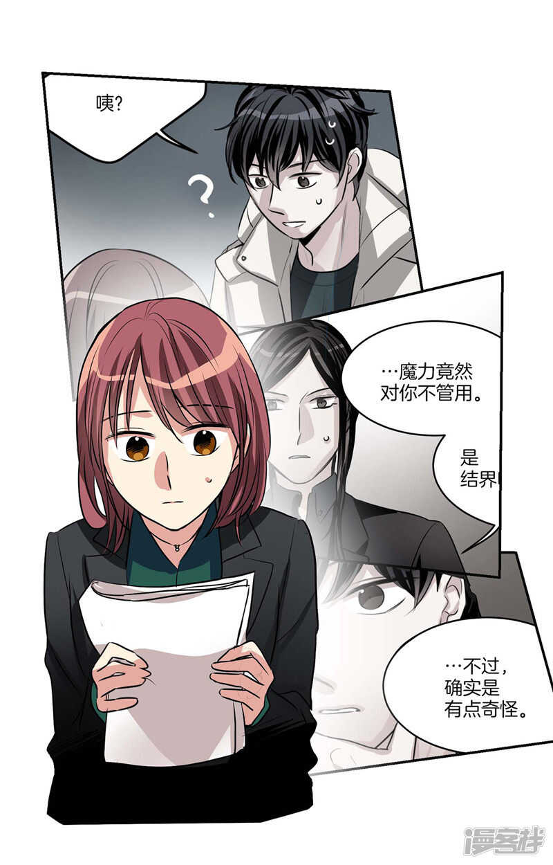 洗碗大魔王韩漫全集-第96话 大魔王会议无删减无遮挡章节图片 