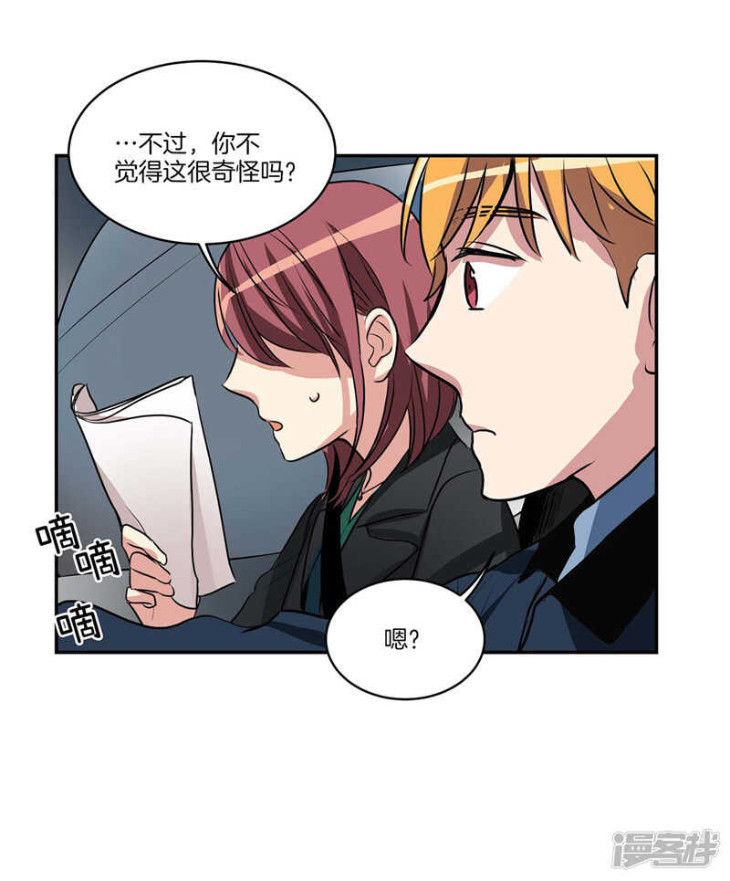 洗碗大魔王韩漫全集-第96话 大魔王会议无删减无遮挡章节图片 