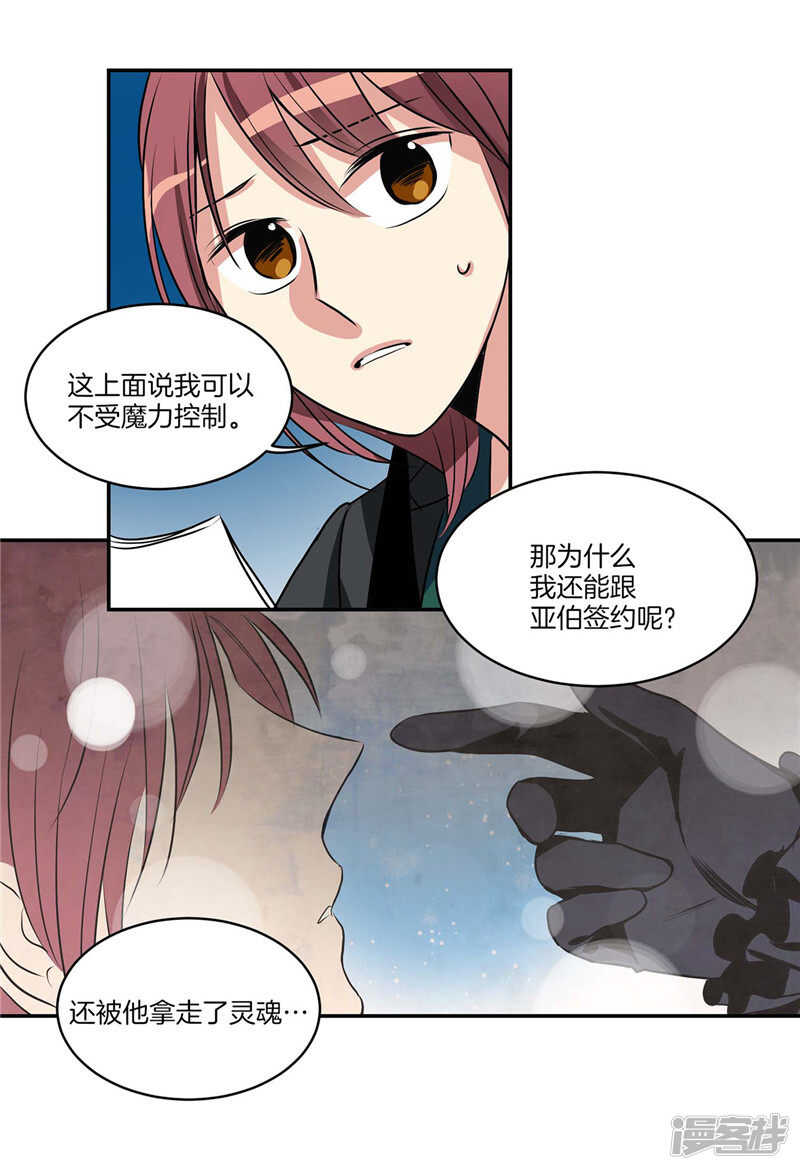 洗碗大魔王韩漫全集-第96话 大魔王会议无删减无遮挡章节图片 