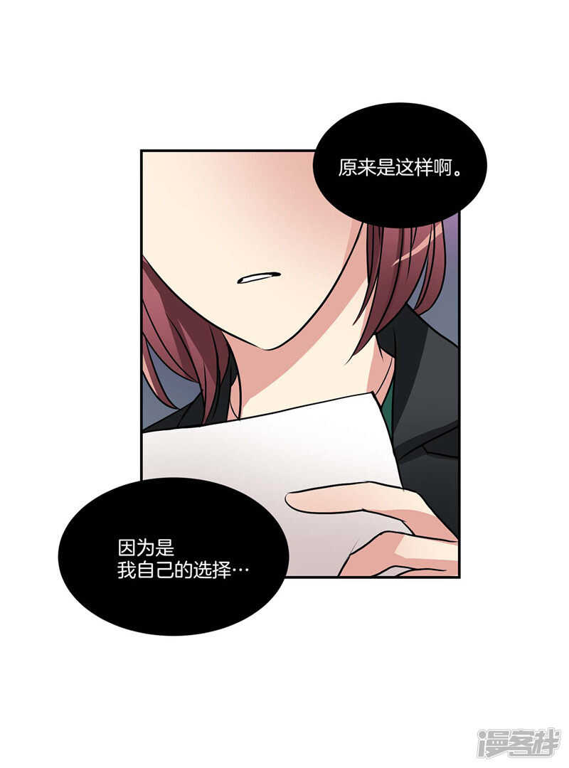 洗碗大魔王韩漫全集-第96话 大魔王会议无删减无遮挡章节图片 