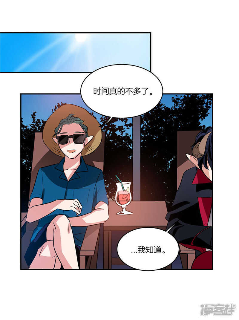 洗碗大魔王韩漫全集-第97话 时间真的不多了无删减无遮挡章节图片 