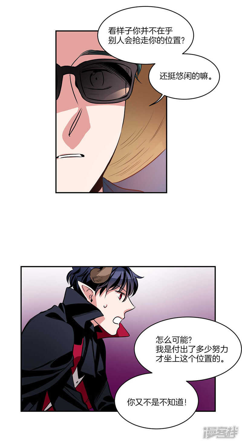 洗碗大魔王韩漫全集-第97话 时间真的不多了无删减无遮挡章节图片 