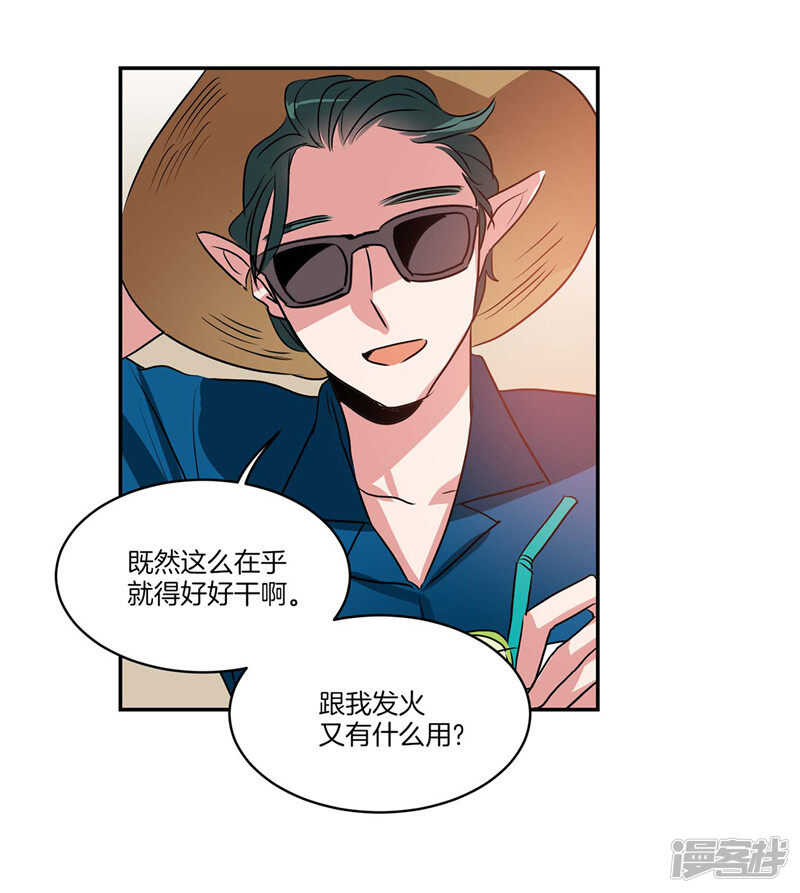 洗碗大魔王韩漫全集-第97话 时间真的不多了无删减无遮挡章节图片 