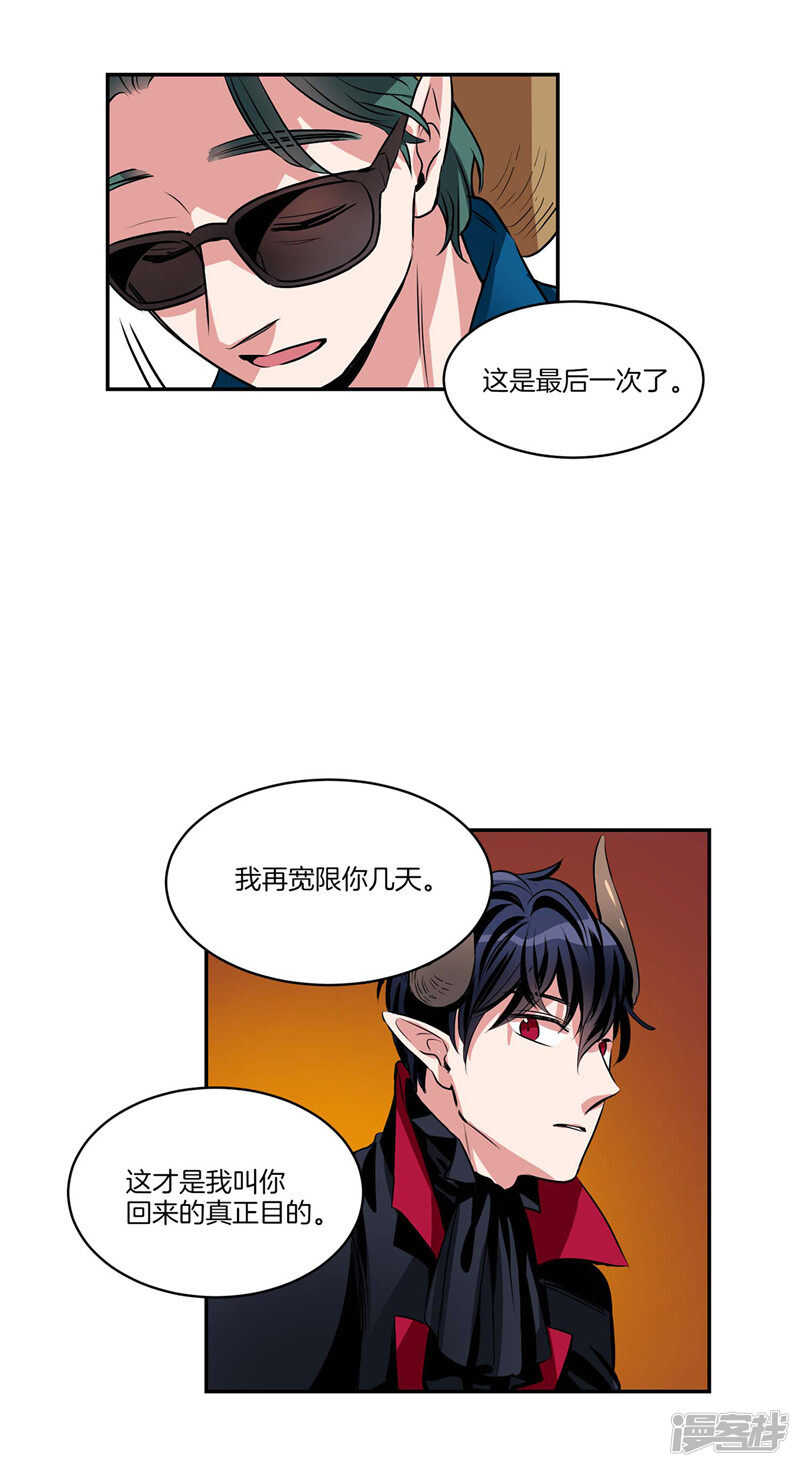 洗碗大魔王韩漫全集-第97话 时间真的不多了无删减无遮挡章节图片 