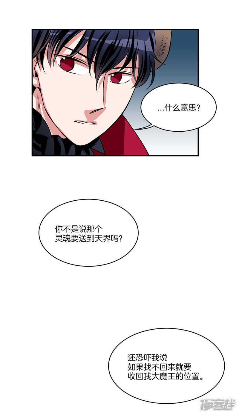 洗碗大魔王韩漫全集-第97话 时间真的不多了无删减无遮挡章节图片 