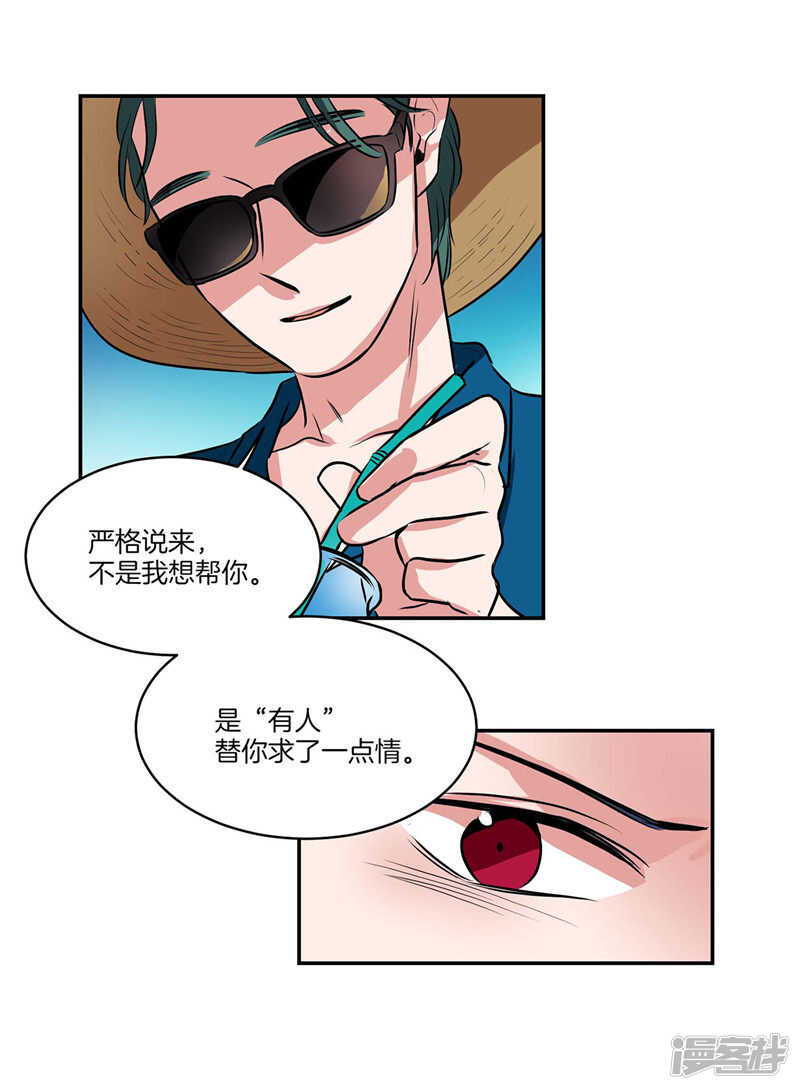 洗碗大魔王韩漫全集-第97话 时间真的不多了无删减无遮挡章节图片 