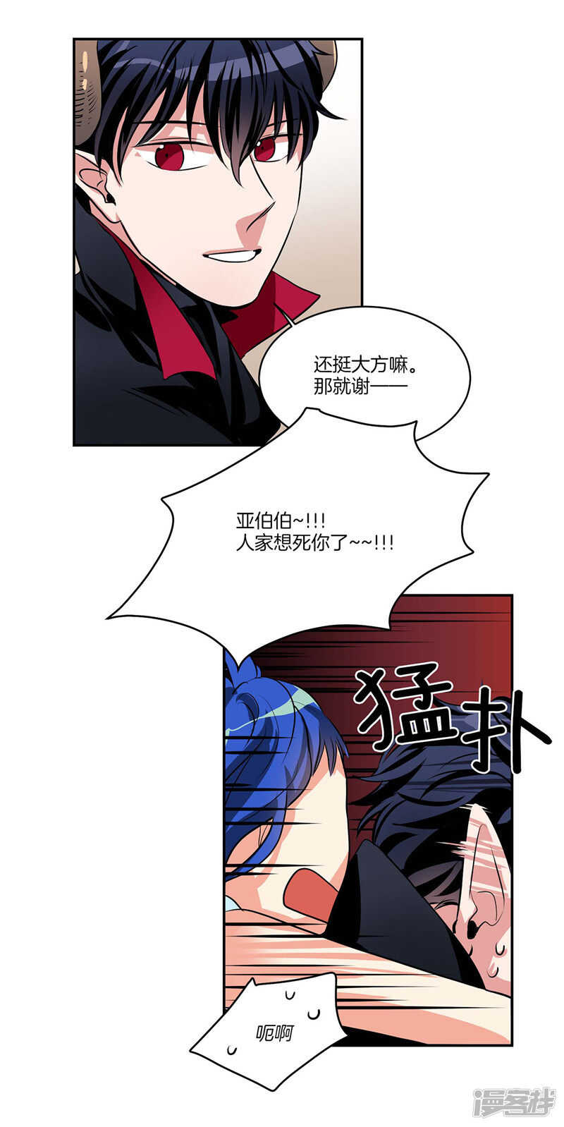 洗碗大魔王韩漫全集-第97话 时间真的不多了无删减无遮挡章节图片 